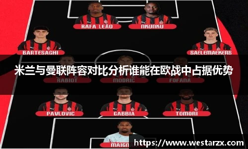 milan米兰网址